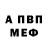 A-PVP крисы CK riniclif