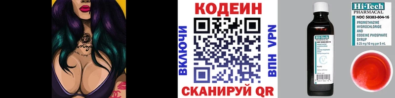 Кодеин напиток Lean (лин)  купить   Малаховка 