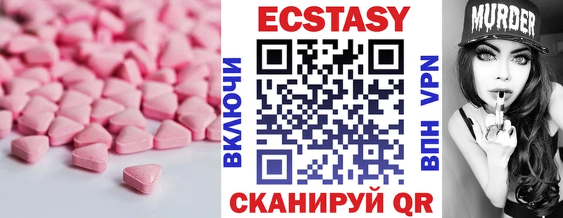 где найти наркотики  Малаховка  Ecstasy VHQ 