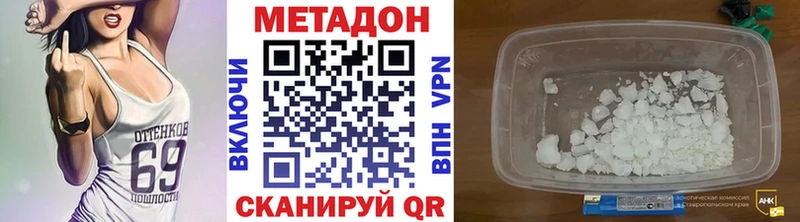 Метадон VHQ  darknet телеграм  Малаховка 